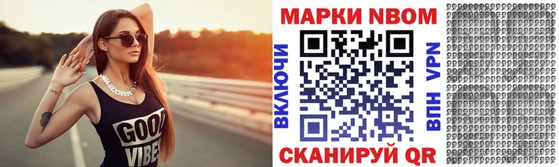Наркотические марки 1500мкг  Шумиха 